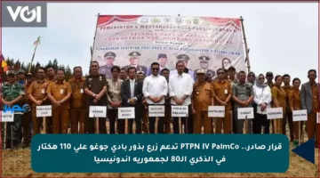 قرار صادر.. PTPN IV PalmCo تدعم زرع بذور بادي جوغو على 110 هكتار في الذكرى الـ80 لجمهورية إندونيسيا